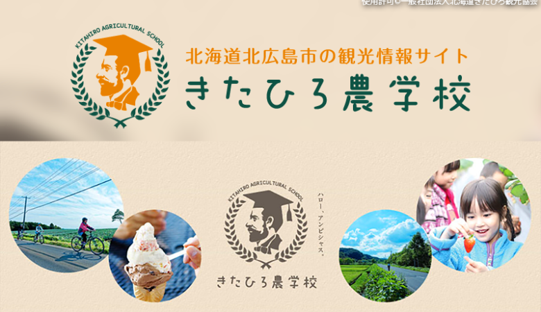 2025年2月1日（土）-2月2日（日）、北海道北広島市イベント広場および北広島市総合体育館で「ふれあい雪まつり」が開催されます🎊